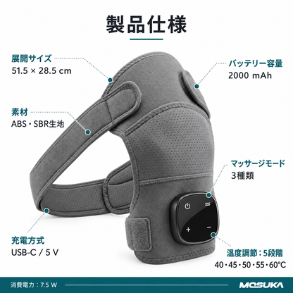 もみらく 肩温もみほぐしマッサージャー｜自宅でプロの手技とぬくもりを