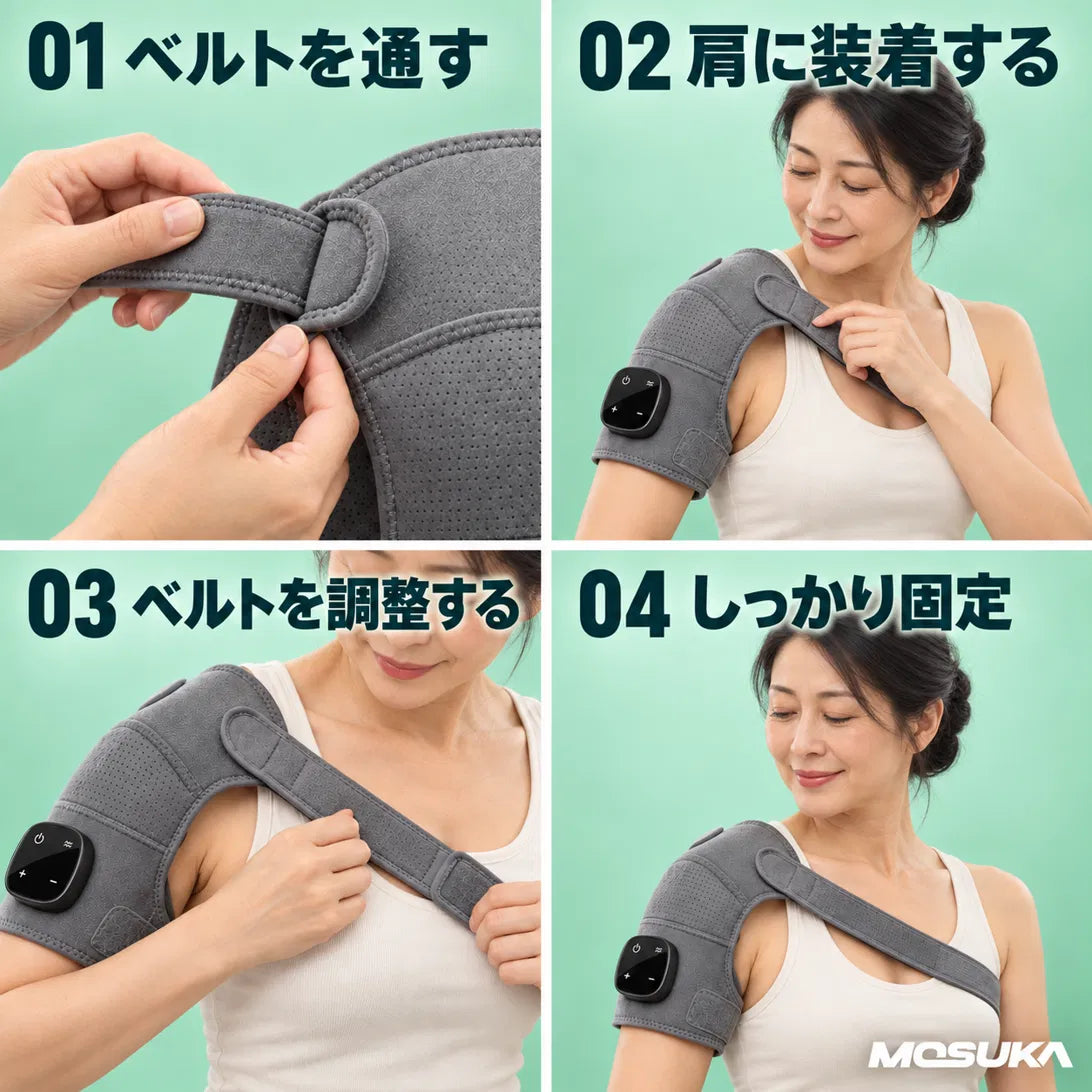 ベルトを通す 肩に装着する ベルトを調整する しっかり固定