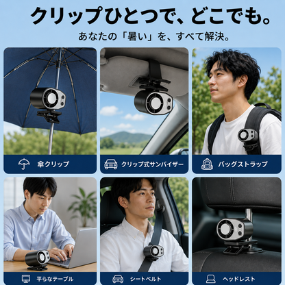 涼風ブレード Pro（リョウフウブレード プロ）